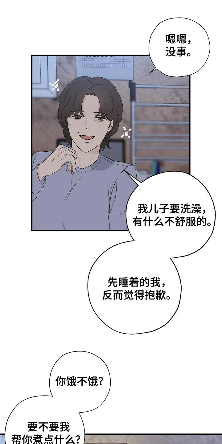 第22章：奇怪的感觉