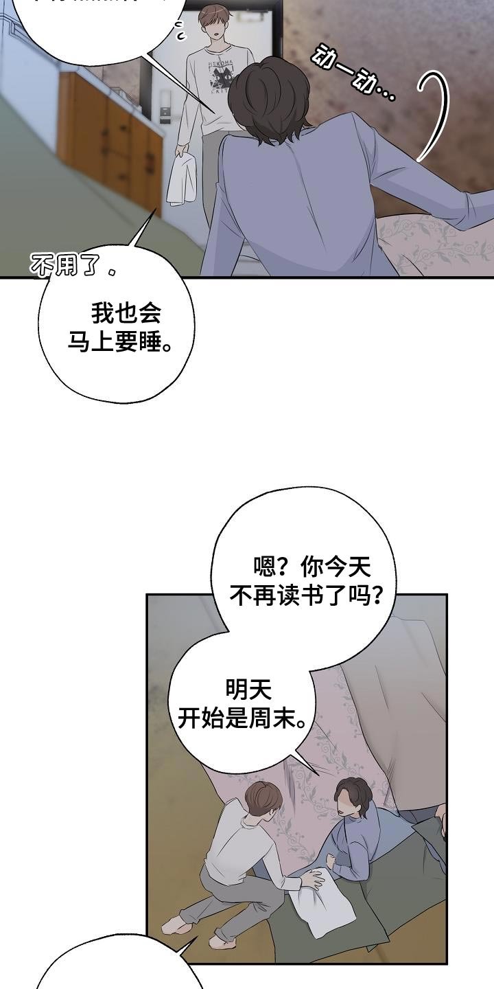 第22章：奇怪的感觉
