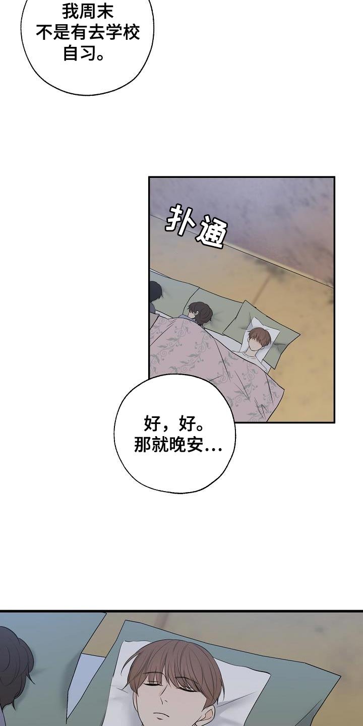第22章：奇怪的感觉