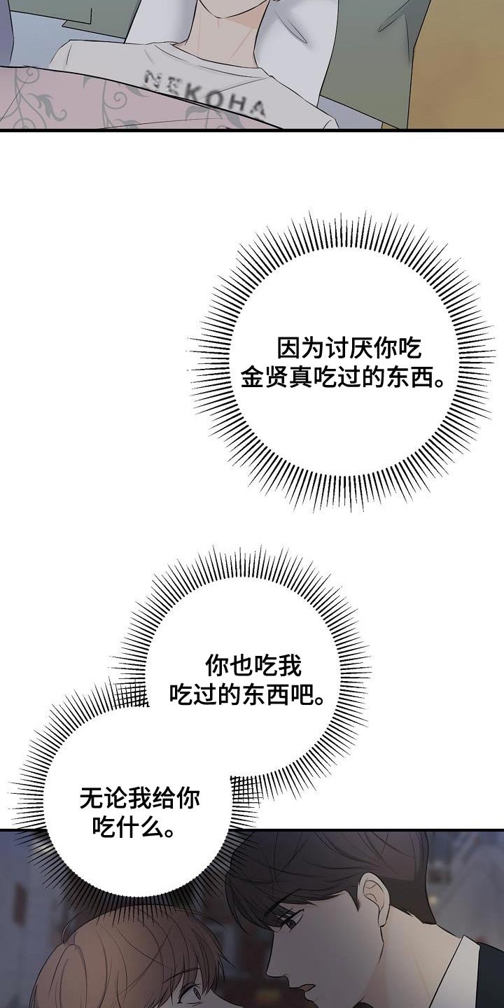 第22章：奇怪的感觉