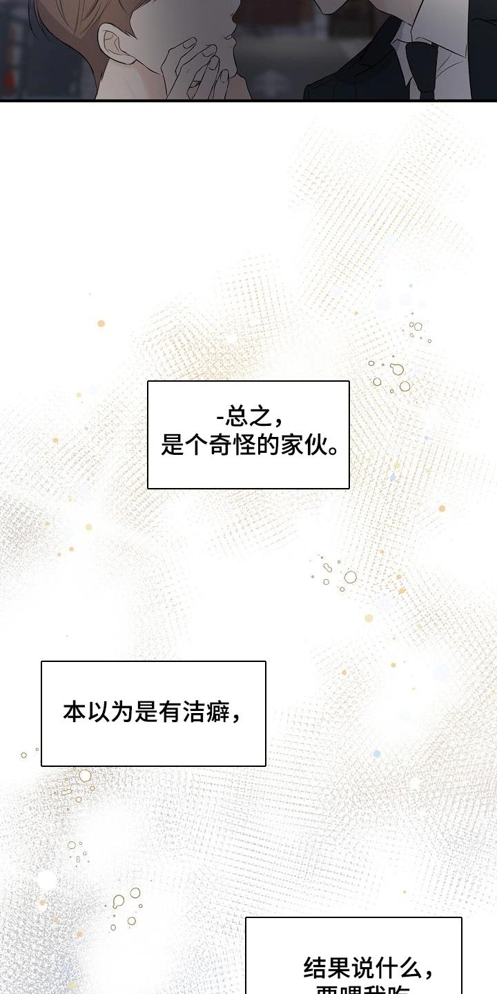 第22章：奇怪的感觉