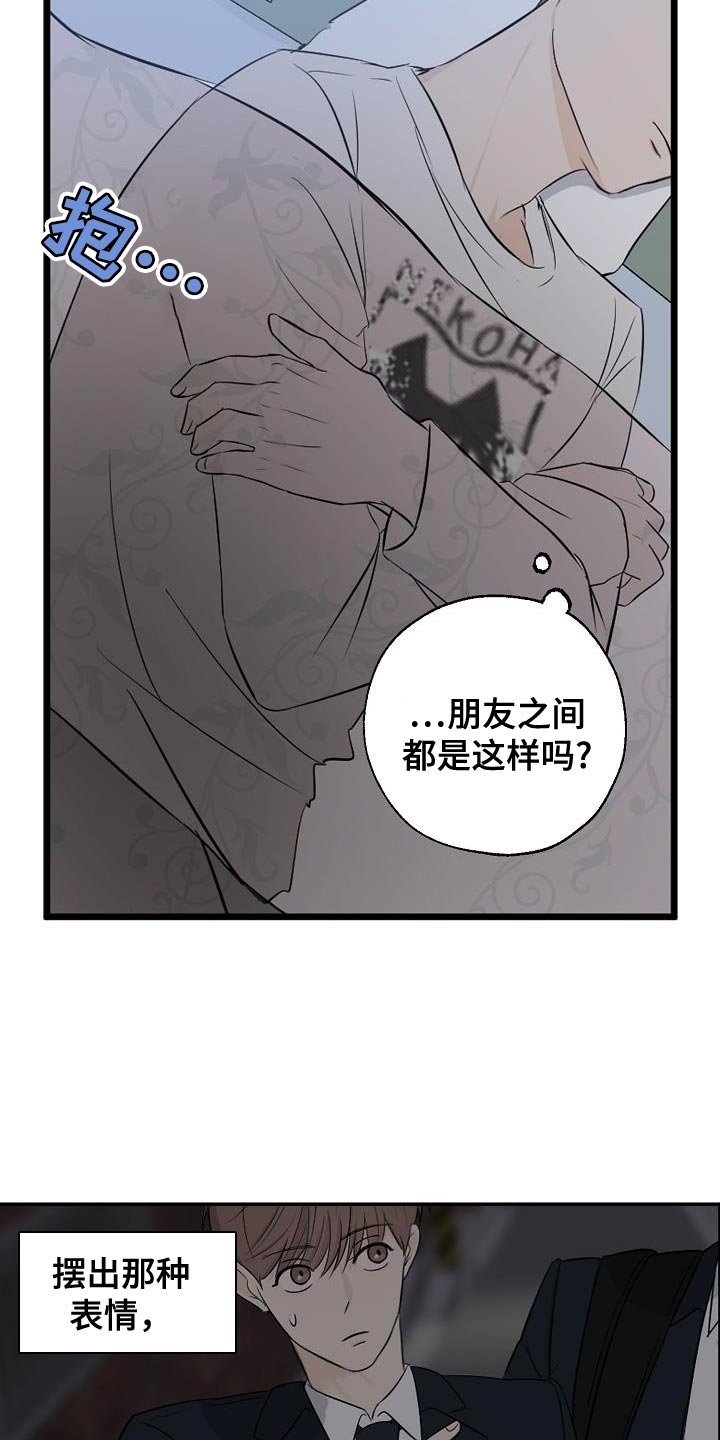 第22章：奇怪的感觉