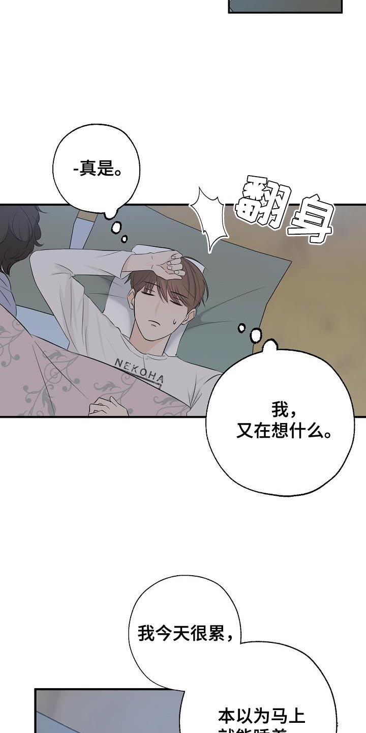 第22章：奇怪的感觉