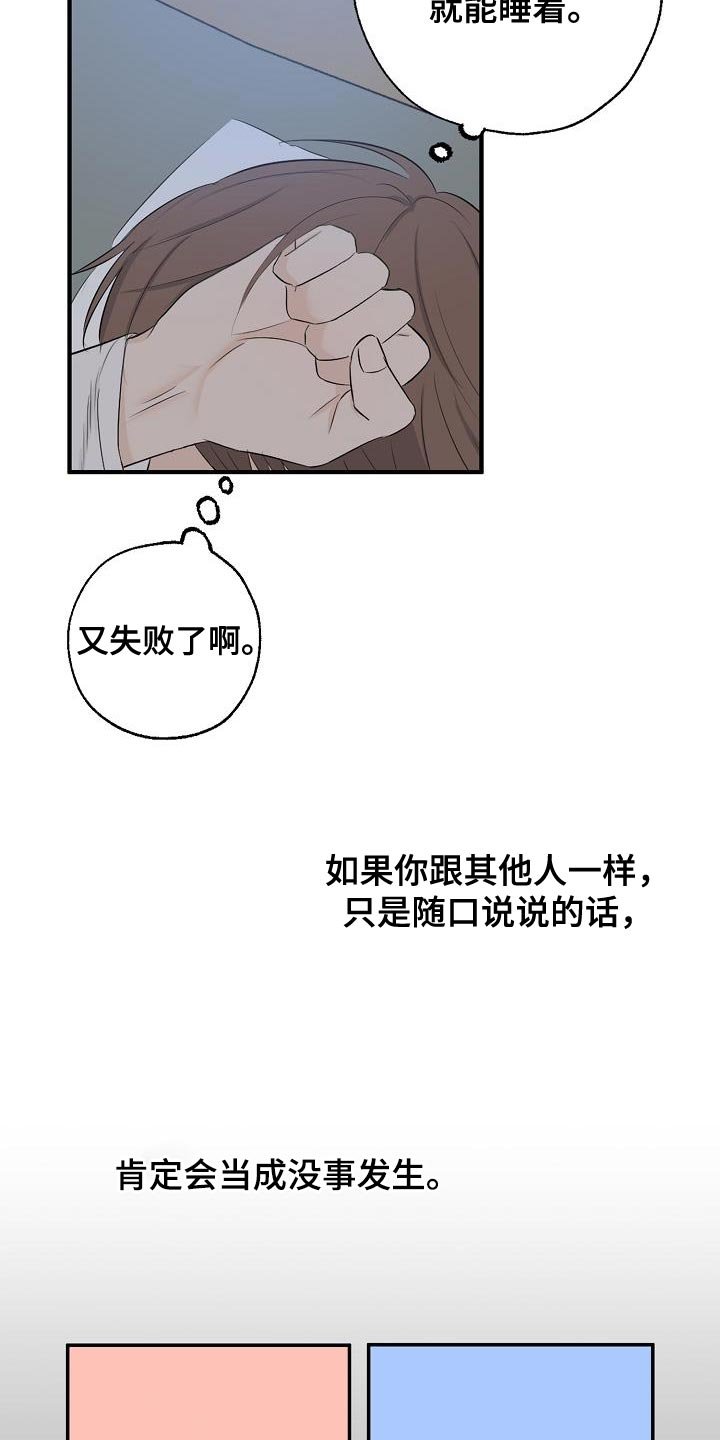 第22章：奇怪的感觉