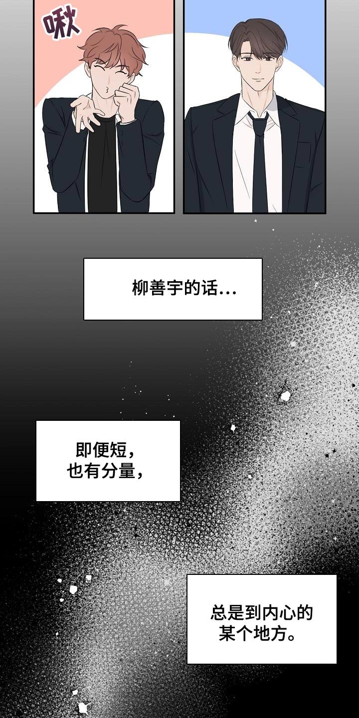 第22章：奇怪的感觉