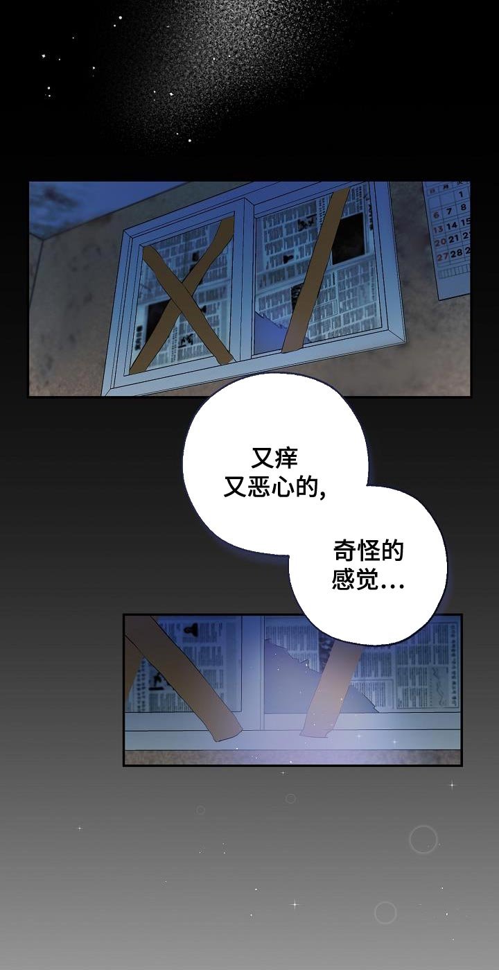 第22章：奇怪的感觉