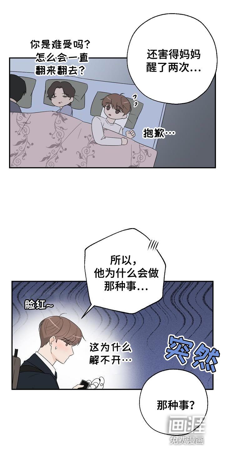 第23章：喝奶茶