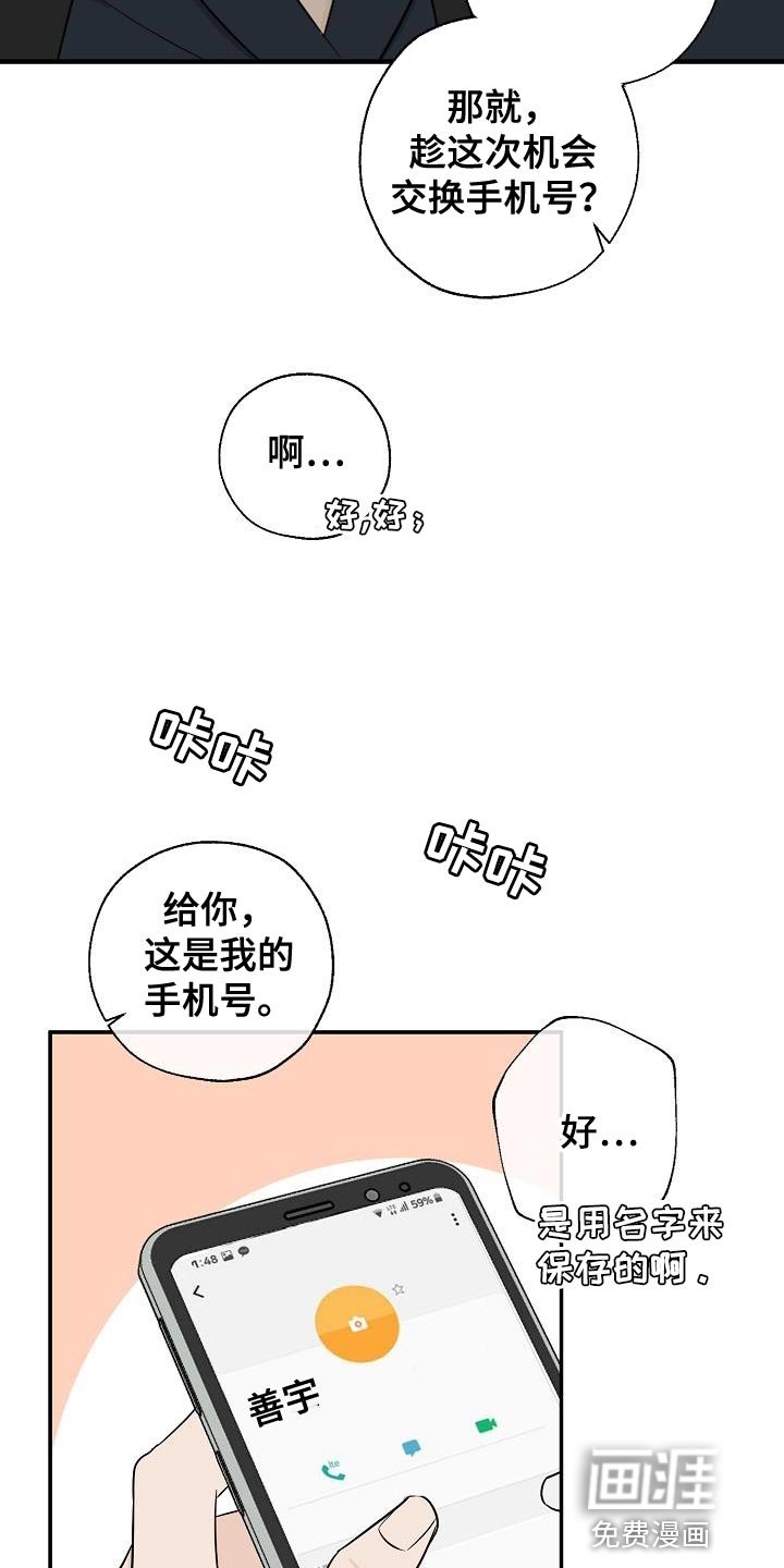 第23章：喝奶茶