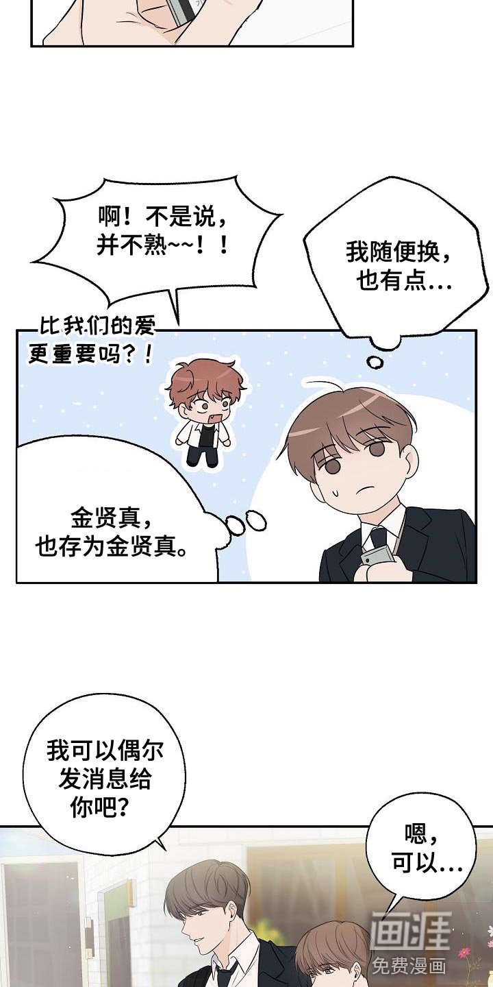 第23章：喝奶茶