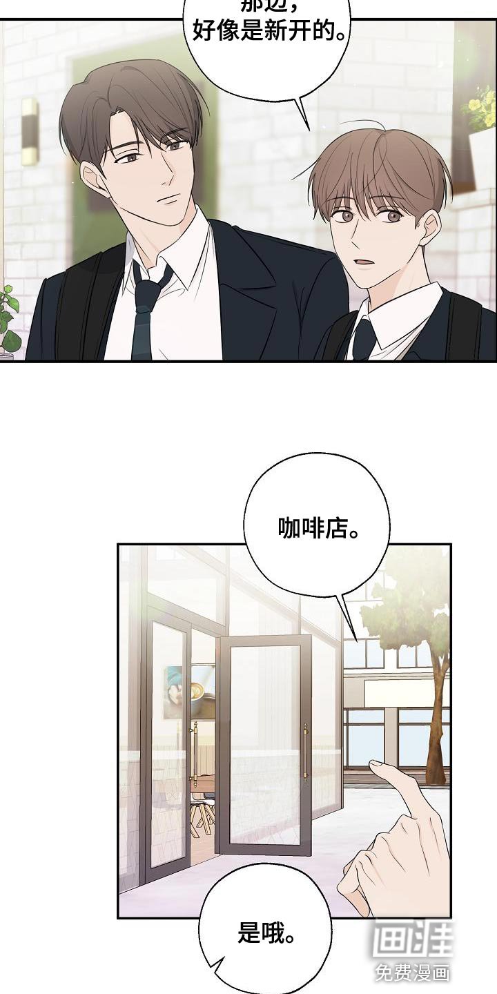 第23章：喝奶茶
