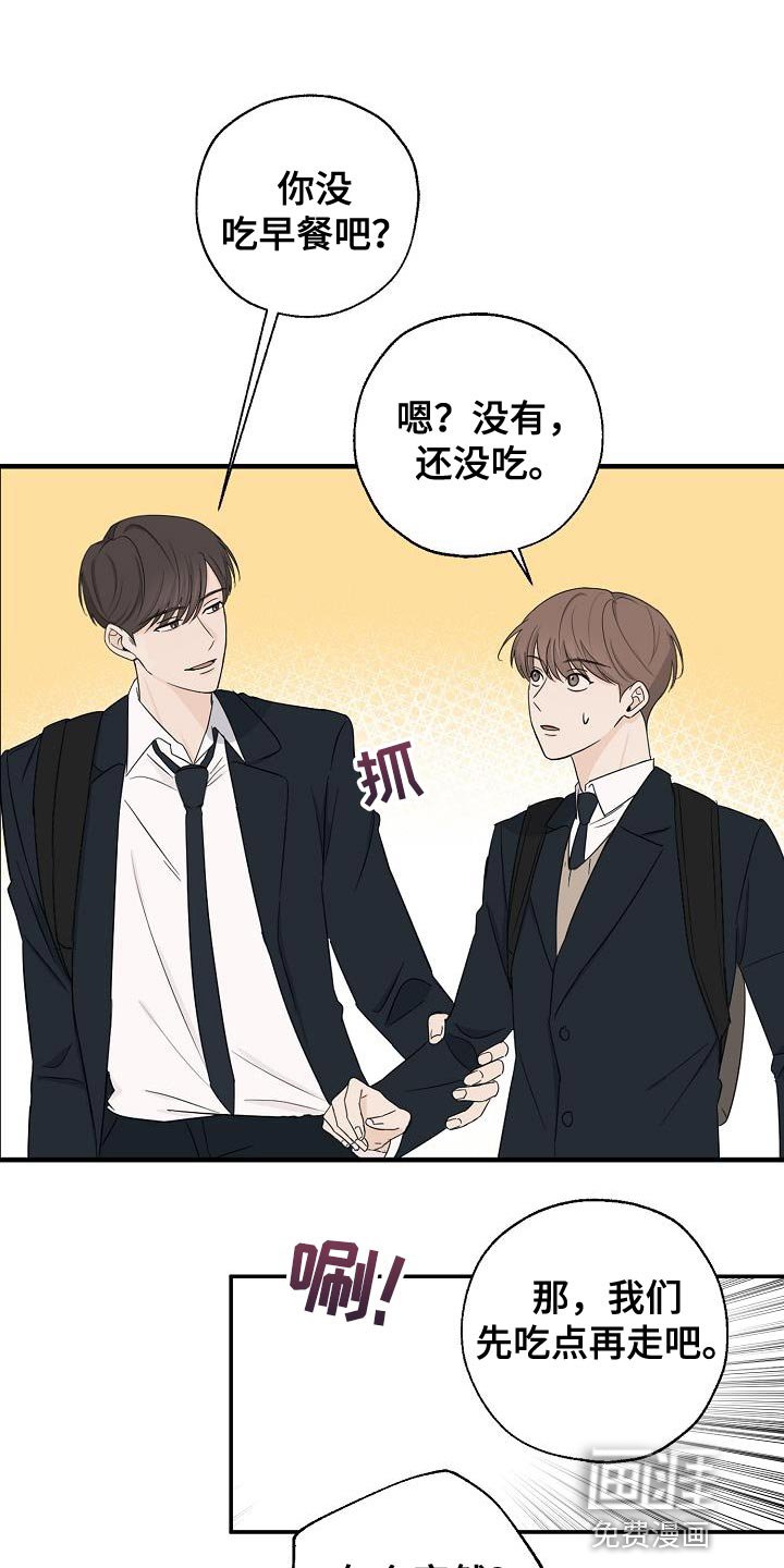 第23章：喝奶茶