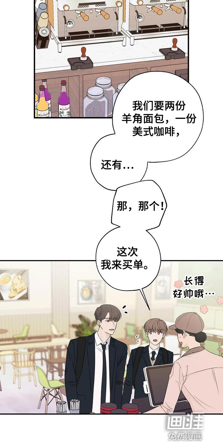 第23章：喝奶茶
