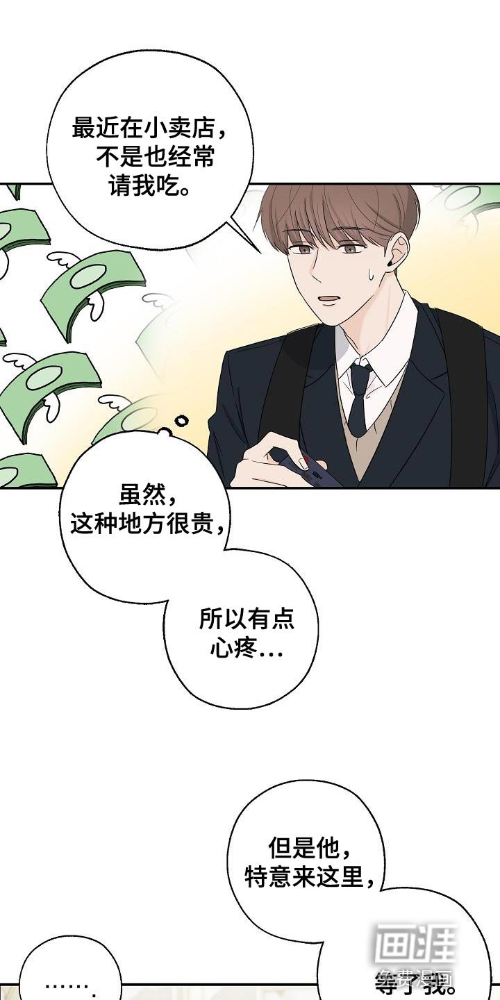 第23章：喝奶茶