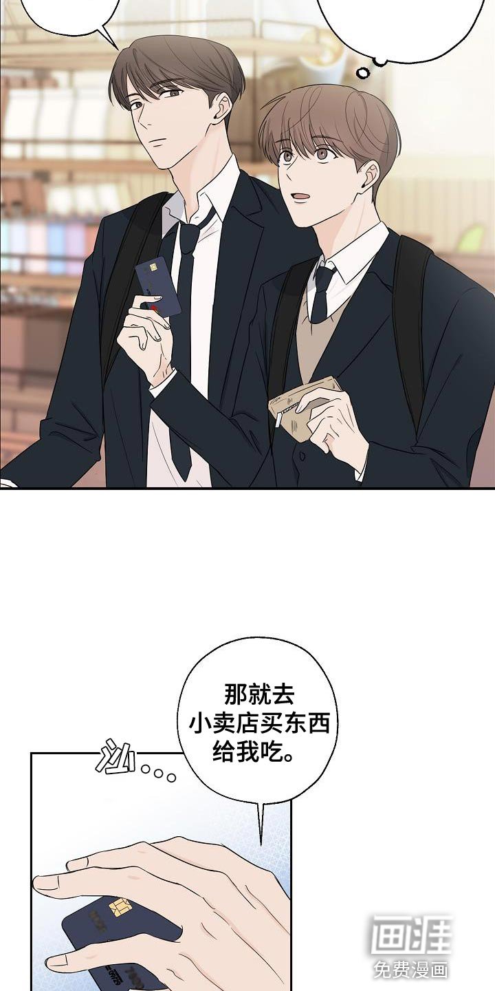 第23章：喝奶茶