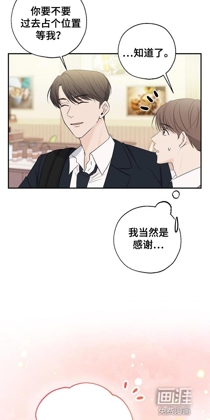 第23章：喝奶茶