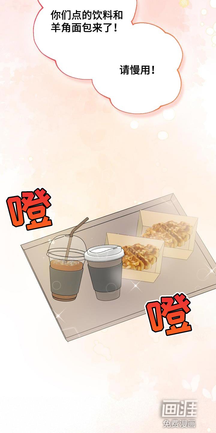 第23章：喝奶茶