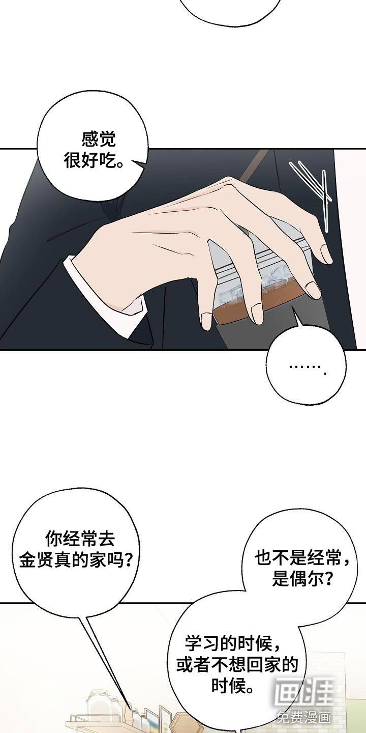第23章：喝奶茶