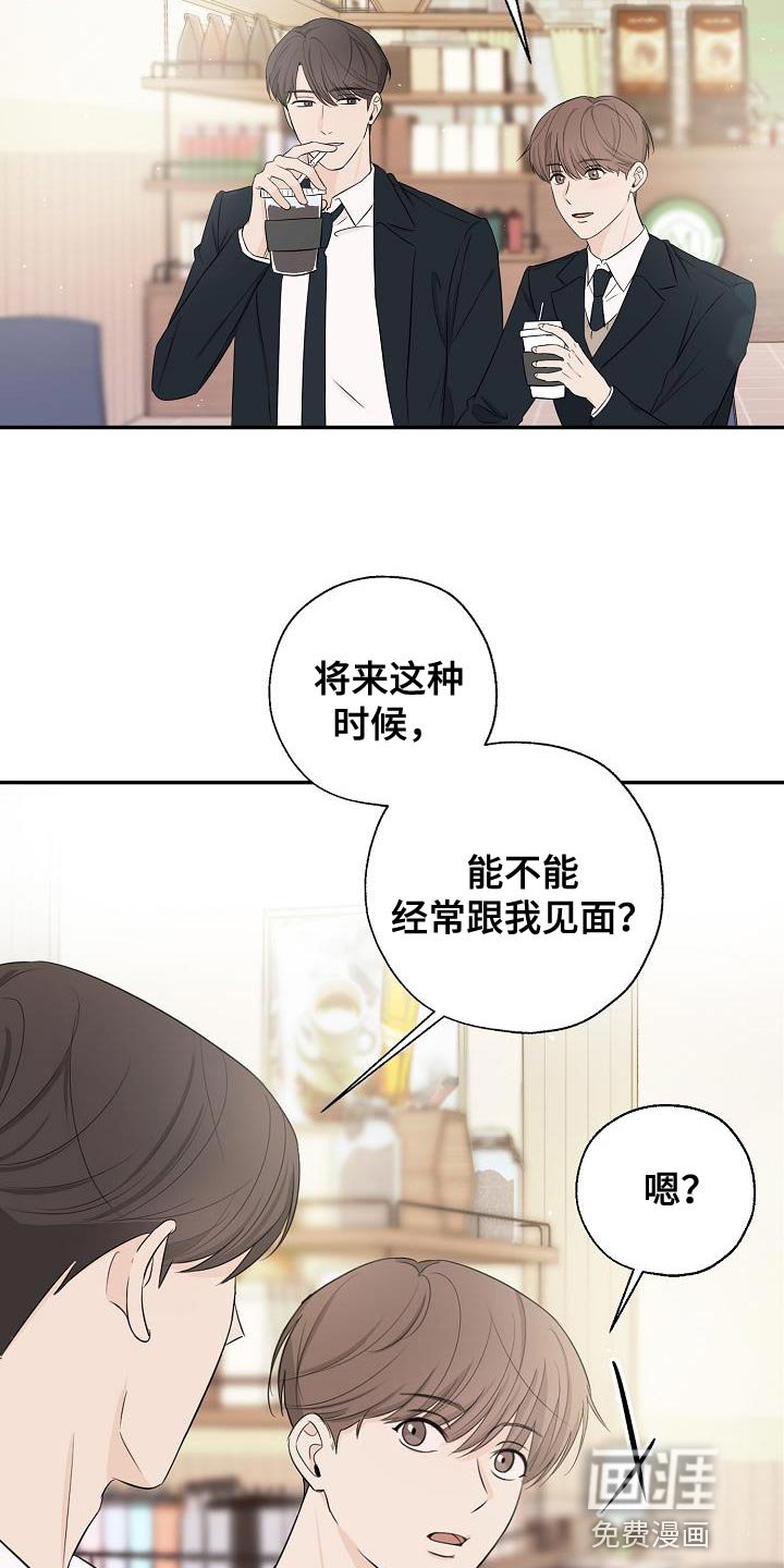 第23章：喝奶茶