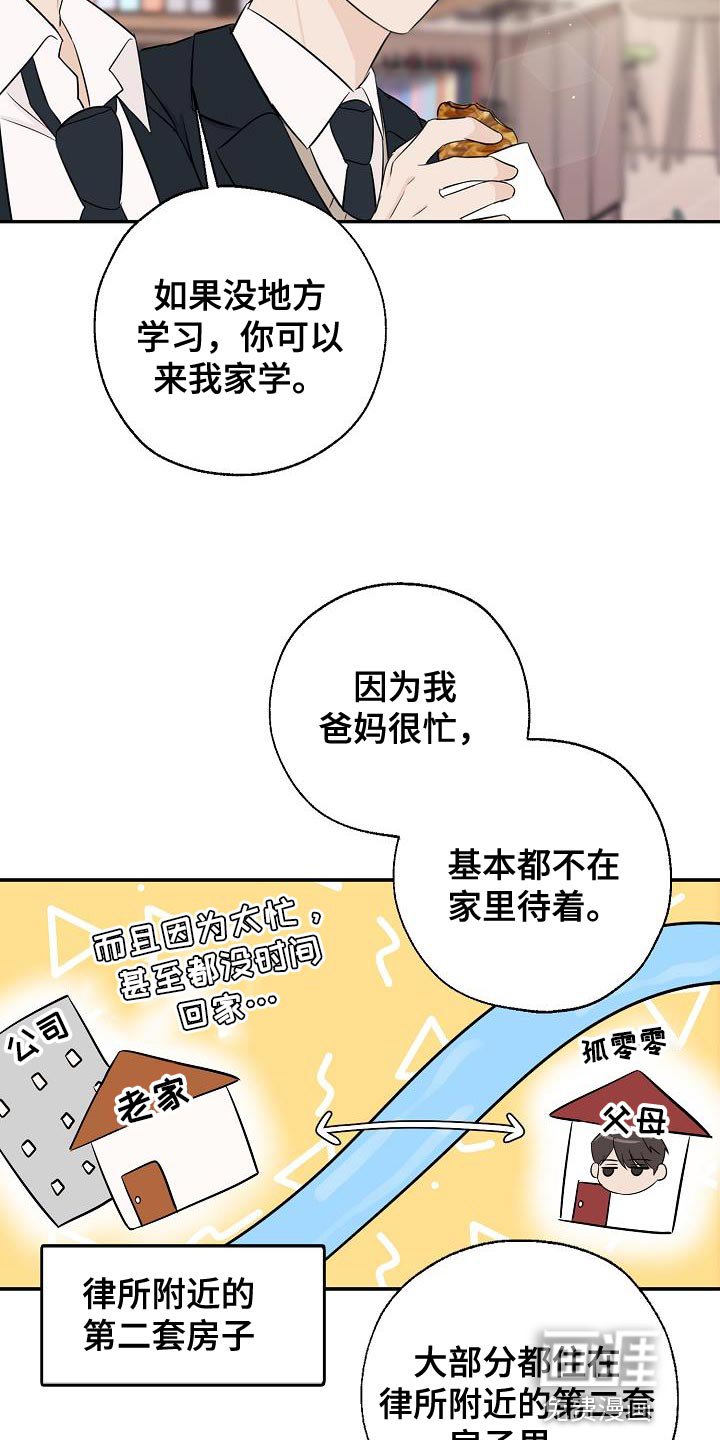 第23章：喝奶茶