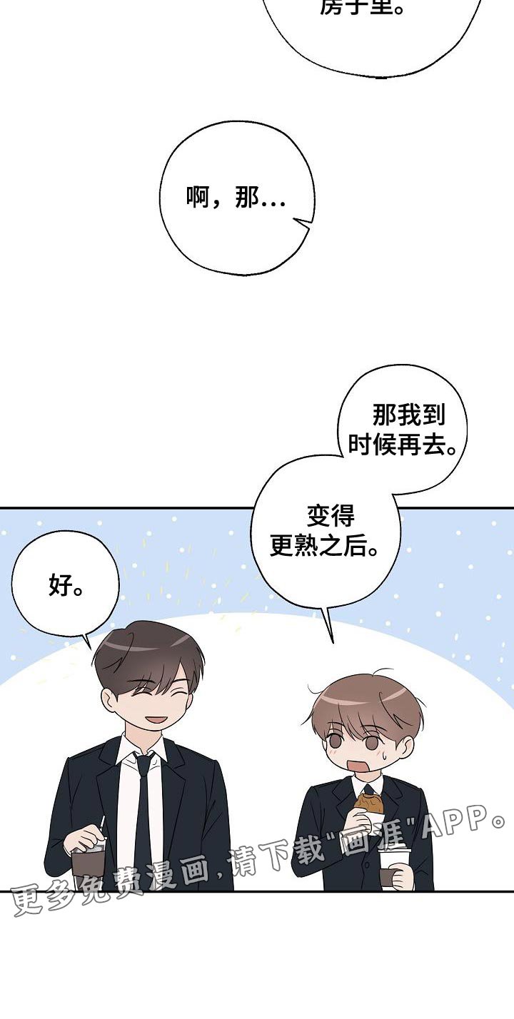 第23章：喝奶茶