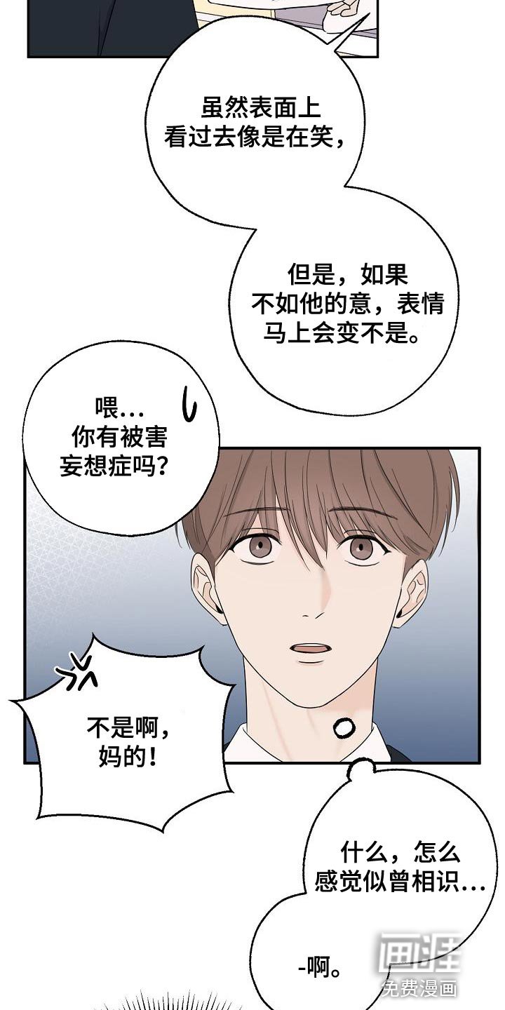 第25章：似曾相识