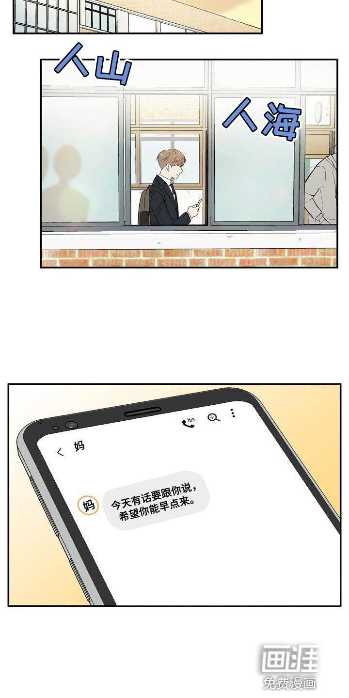 第26章：离开家