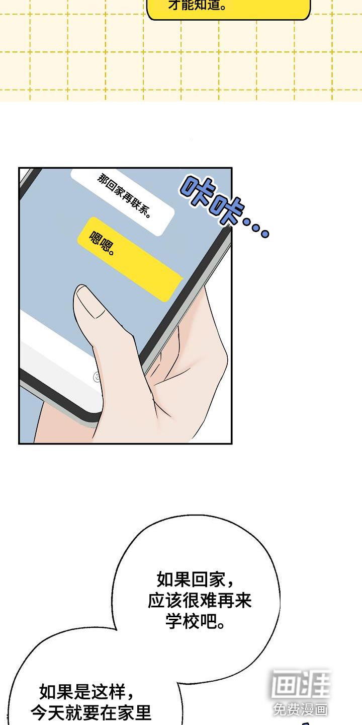 第26章：离开家