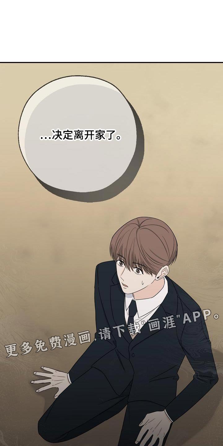 第26章：离开家