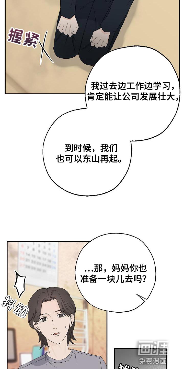 第27章：我去去就来