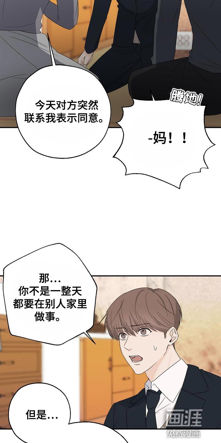 第27章：我去去就来