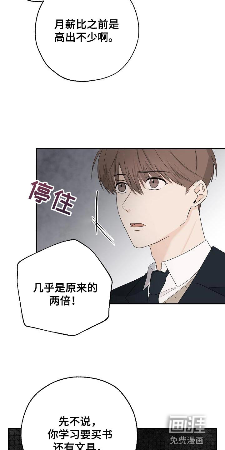 第27章：我去去就来