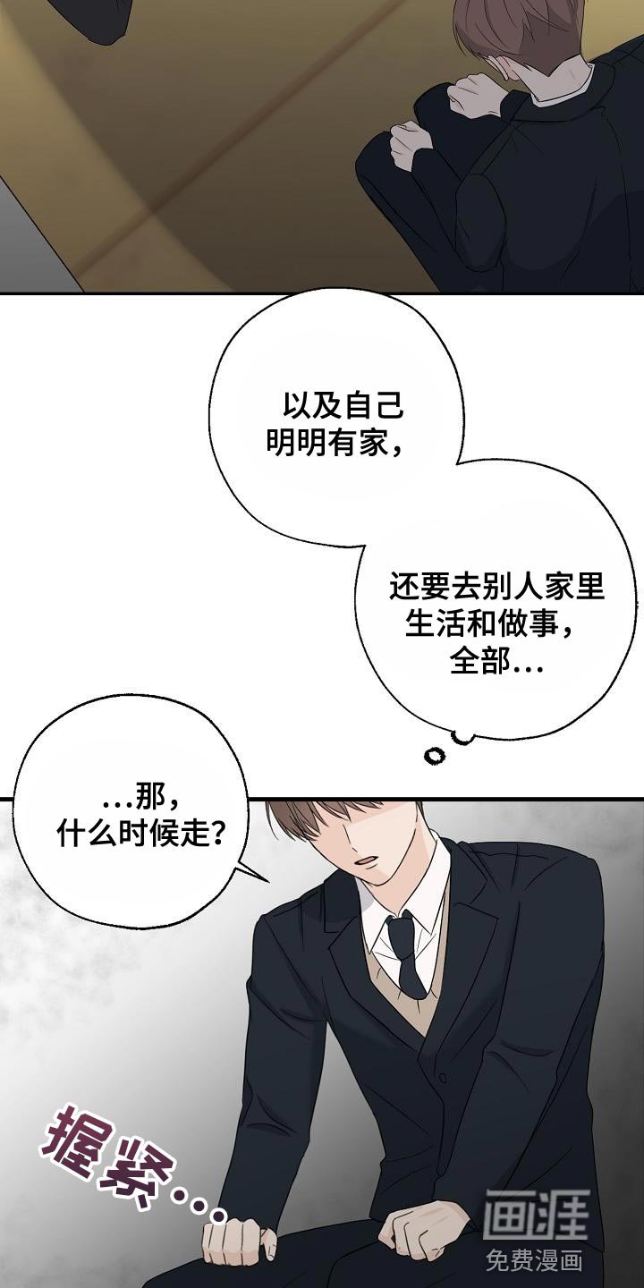 第27章：我去去就来