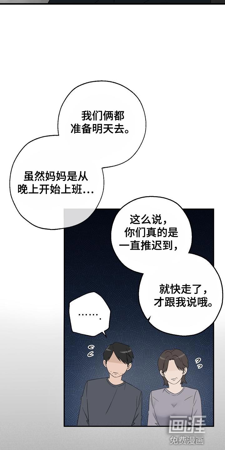 第27章：我去去就来