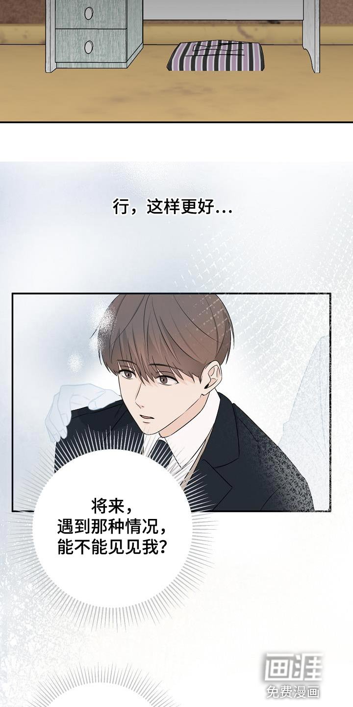 第27章：我去去就来