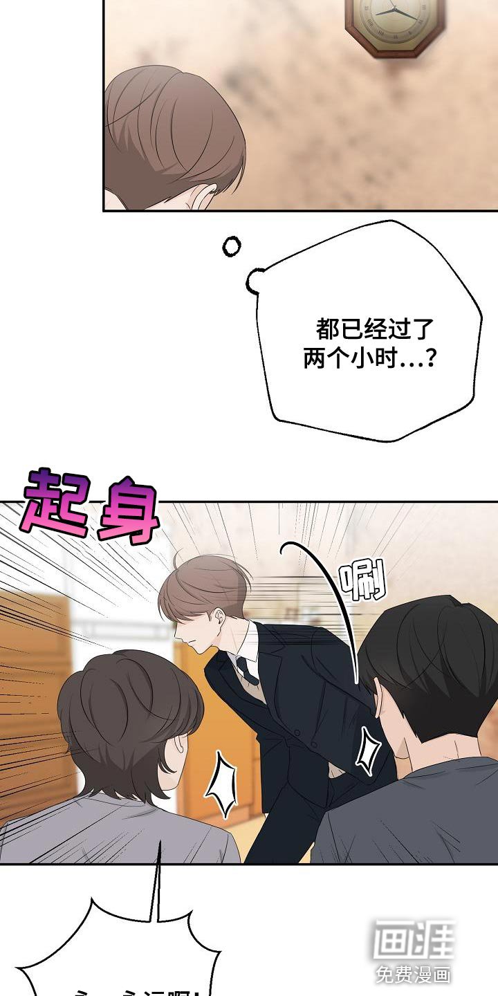 第27章：我去去就来