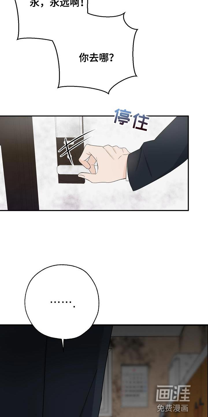 第27章：我去去就来