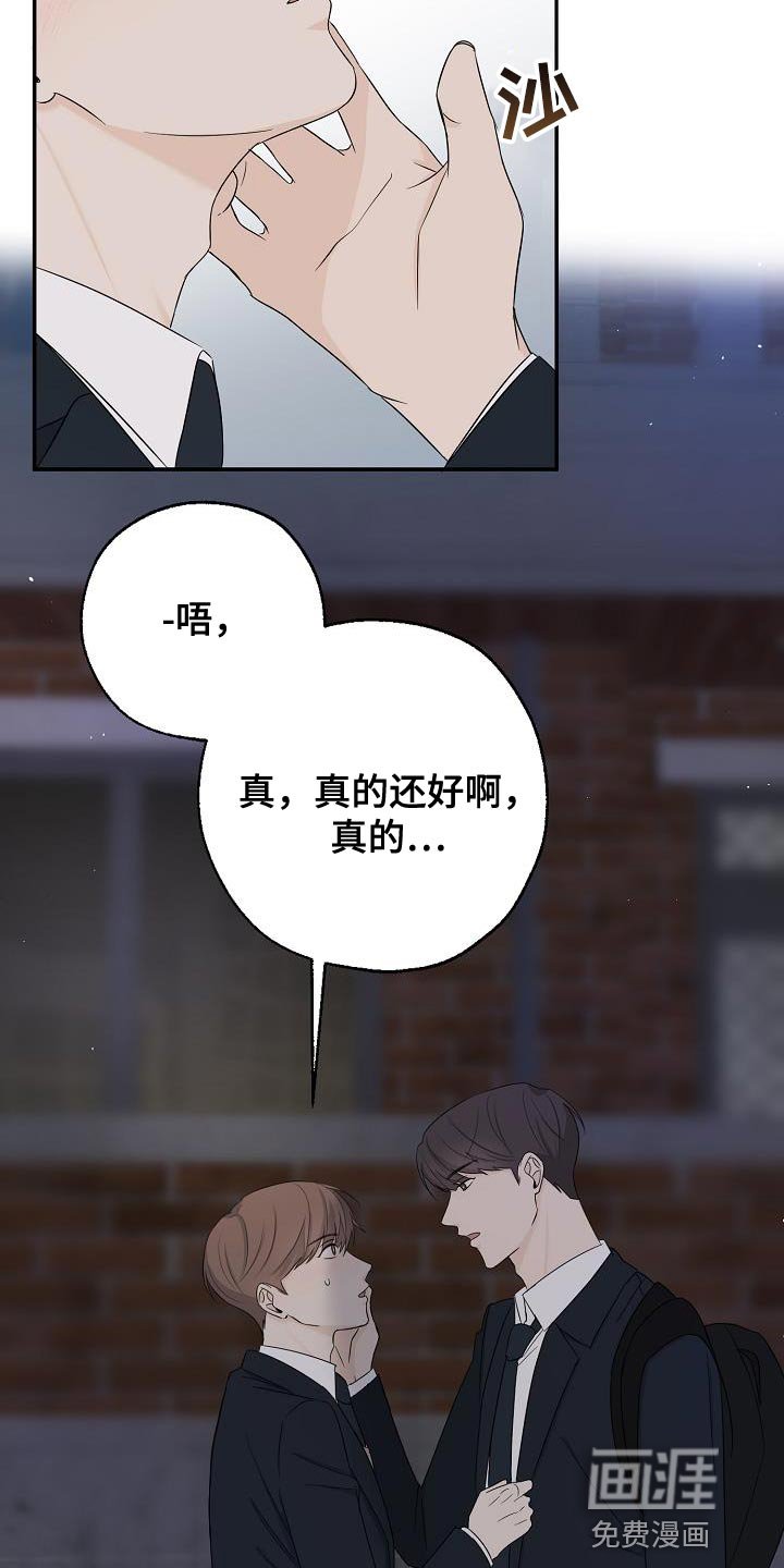 第28章：亲切