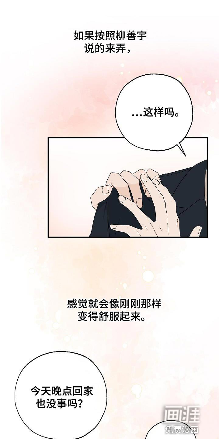 第28章：亲切