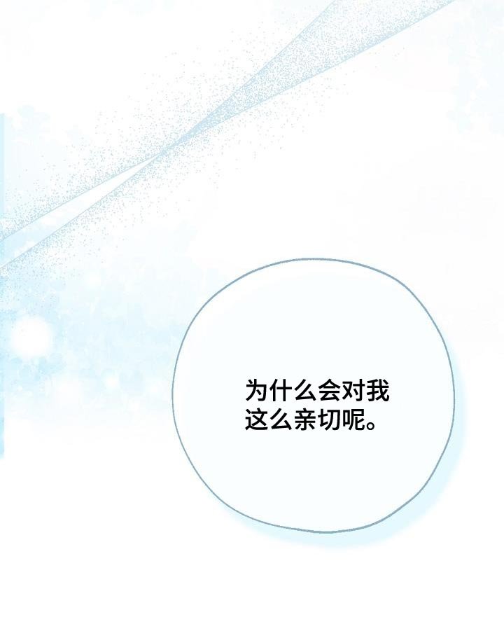 第28章：亲切