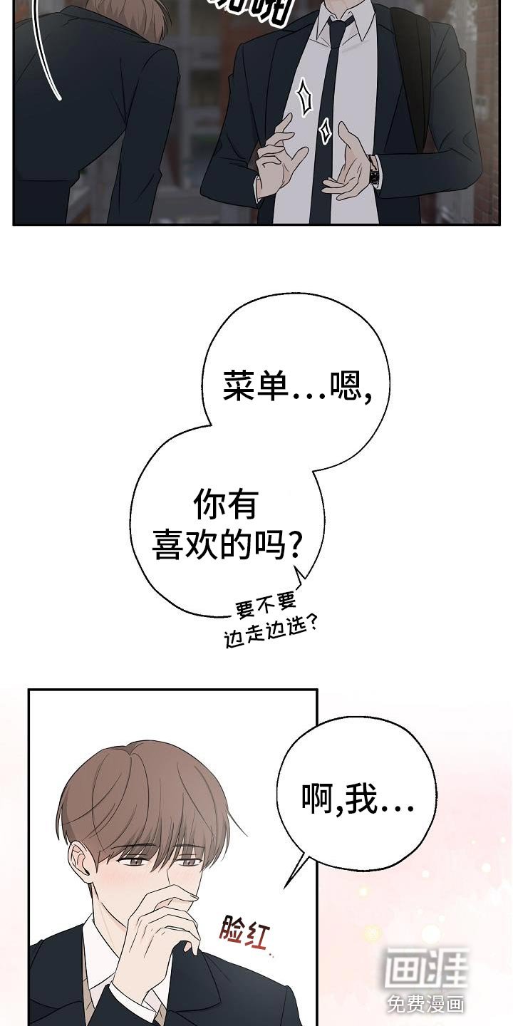 第29章：不太了解他