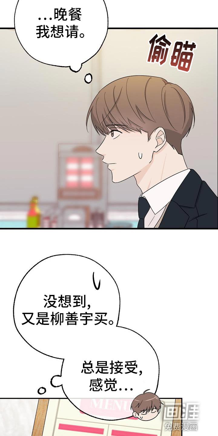 第29章：不太了解他