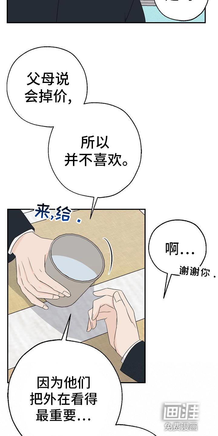 第29章：不太了解他