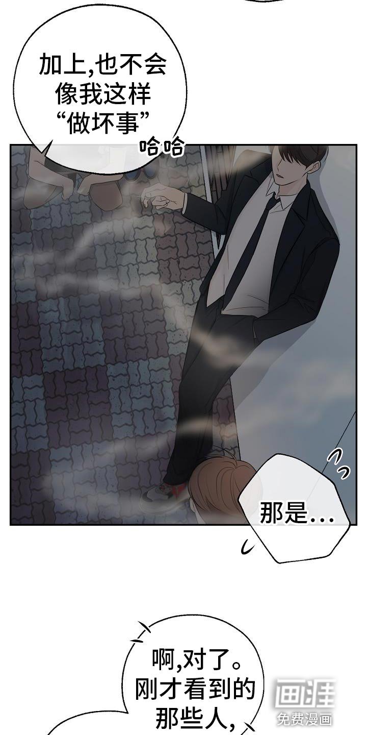 第29章：不太了解他
