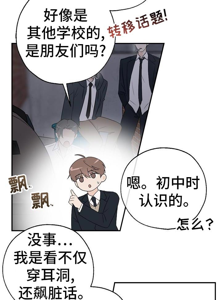 第29章：不太了解他