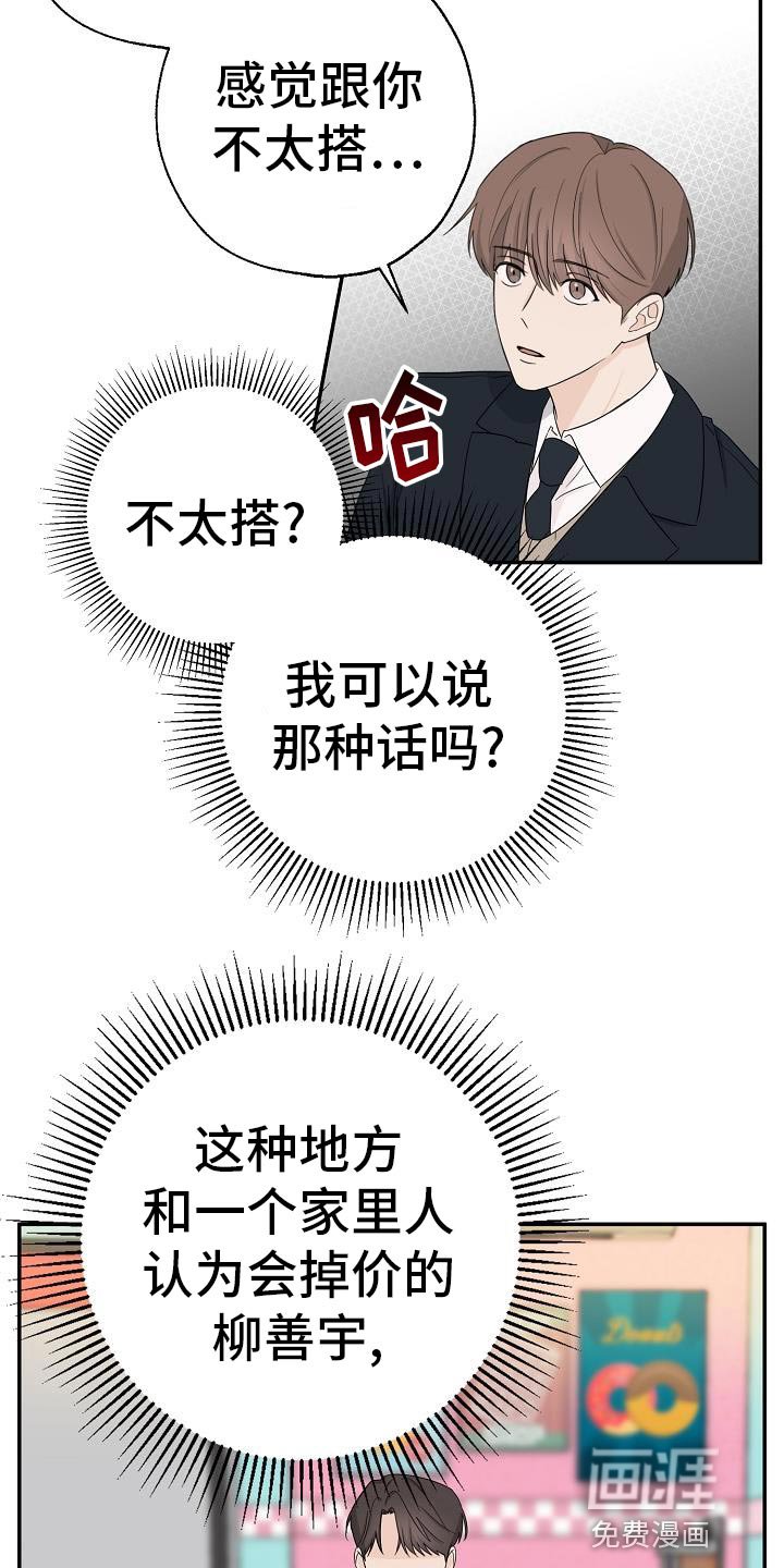 第29章：不太了解他