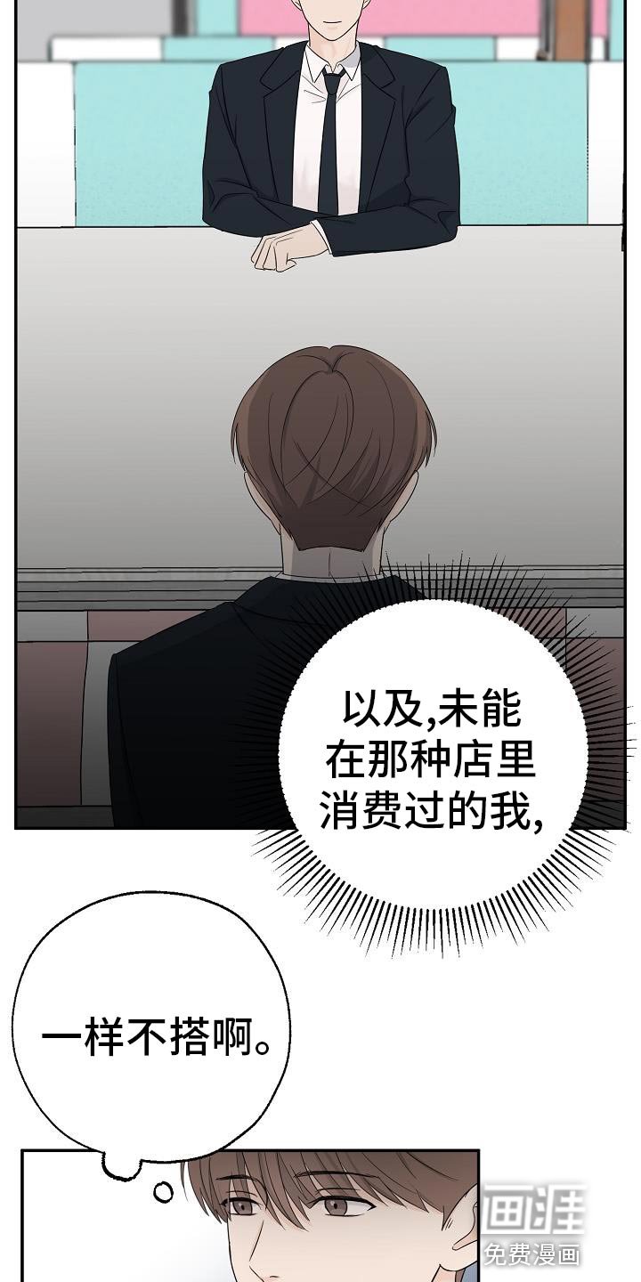 第29章：不太了解他