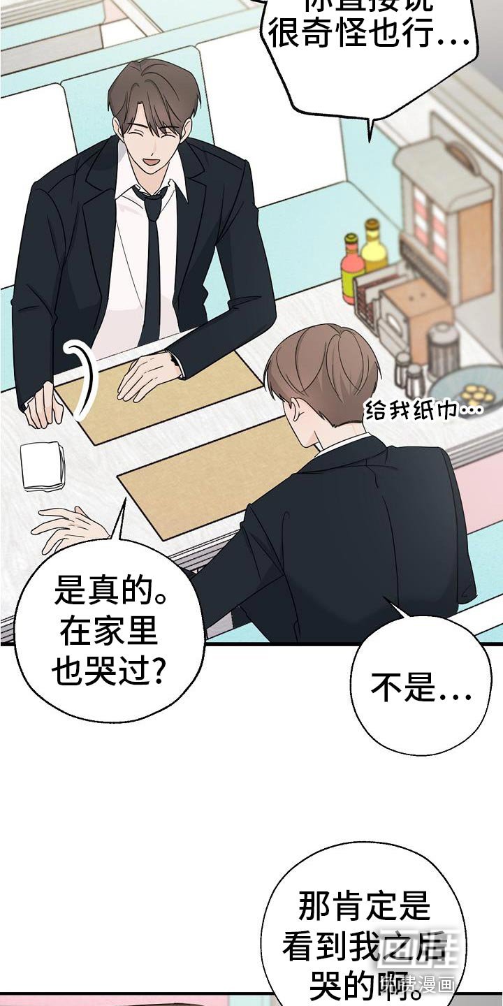 第29章：不太了解他