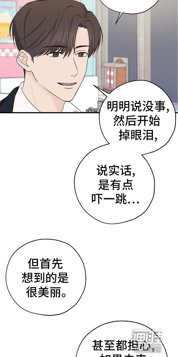 第29章：不太了解他