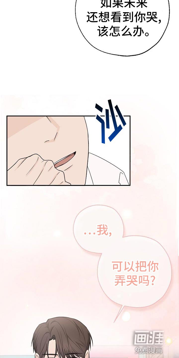 第29章：不太了解他