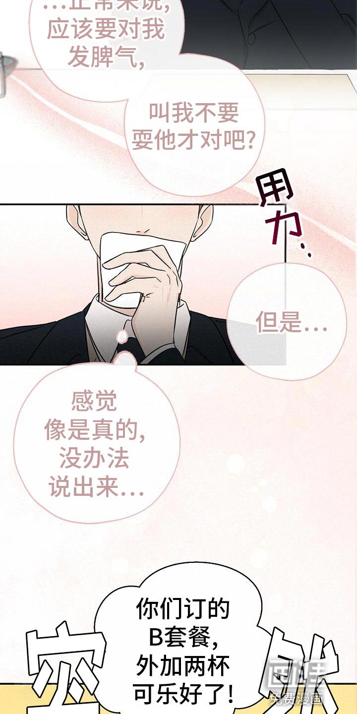 第29章：不太了解他